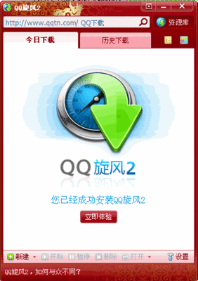 如何下载qq软件, 电脑上如何下载qq软件
